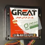 پاور گریت 230 وات مدل GR230