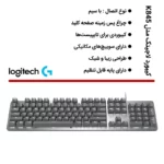 کیبورد لاجیتک Logitech K845